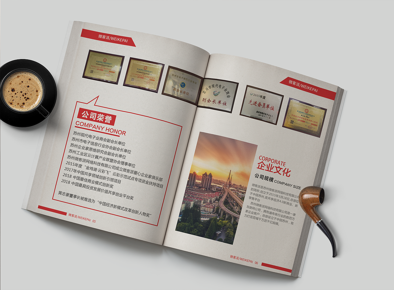 企业画册（图ZMTY0MTczNTAw） - 书籍/画册 - 站酷设计师这个冬天有些冷原创素材 - 站酷ZCOOL