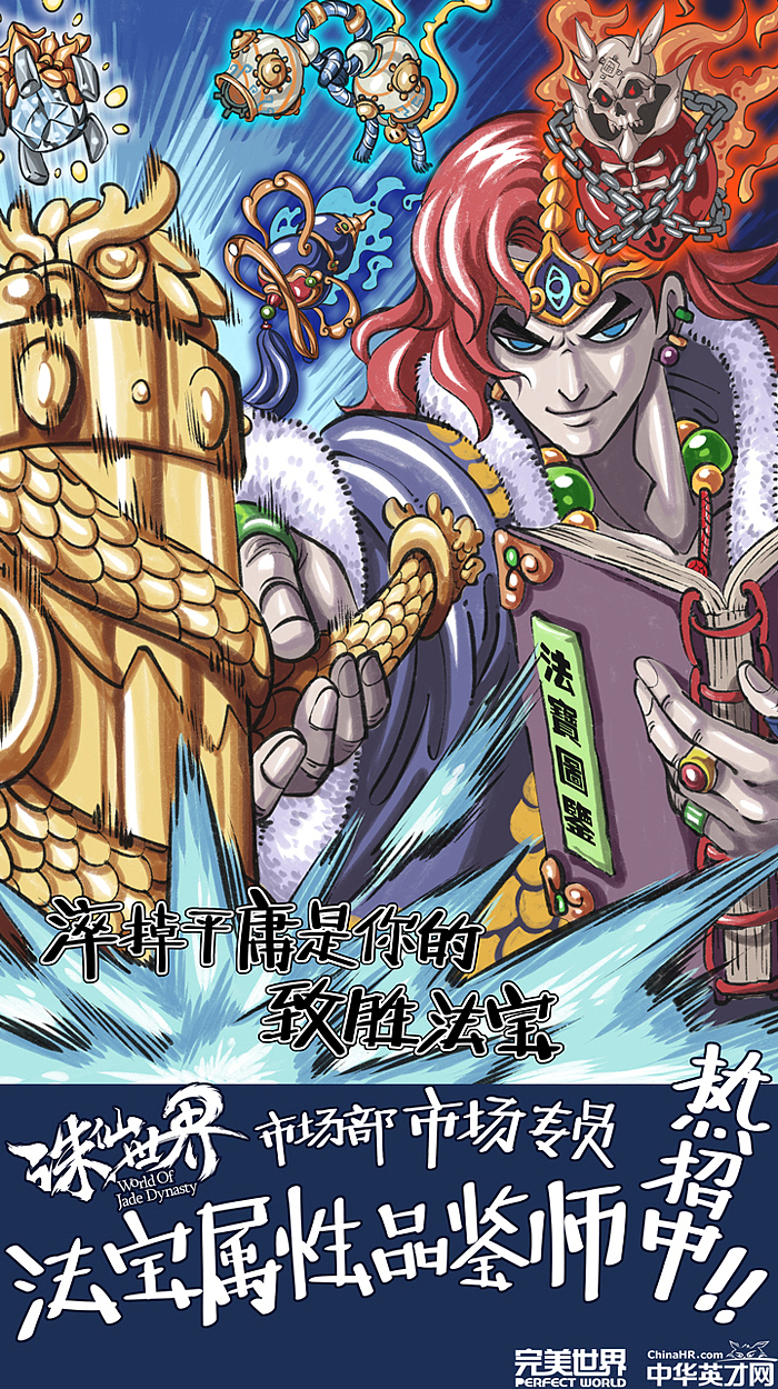 一大波商业海报插画整理