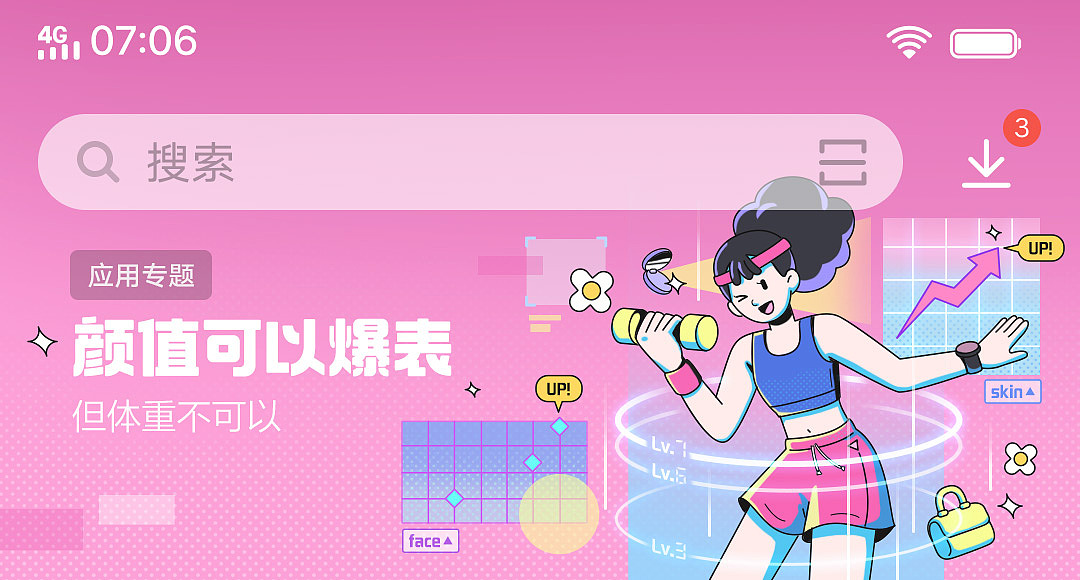 手机应用商店 banner 设计  游戏/健身/旅游/学习/购物