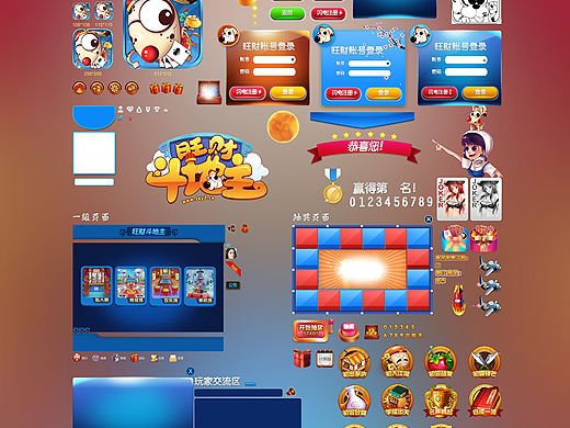 棋牌类游戏UI