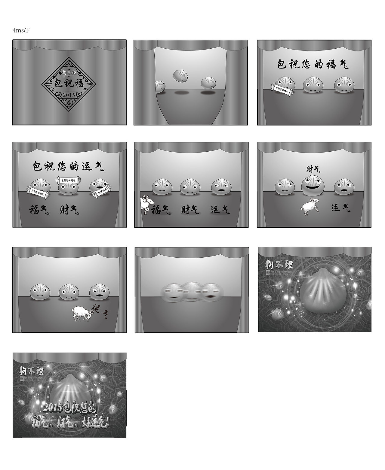 很早以前的动画 给狗不理（图ZNTkxNjk3ODQ=） - 动画片 - 站酷设计师酥杭小馆原创素材 - 站酷ZCOOL