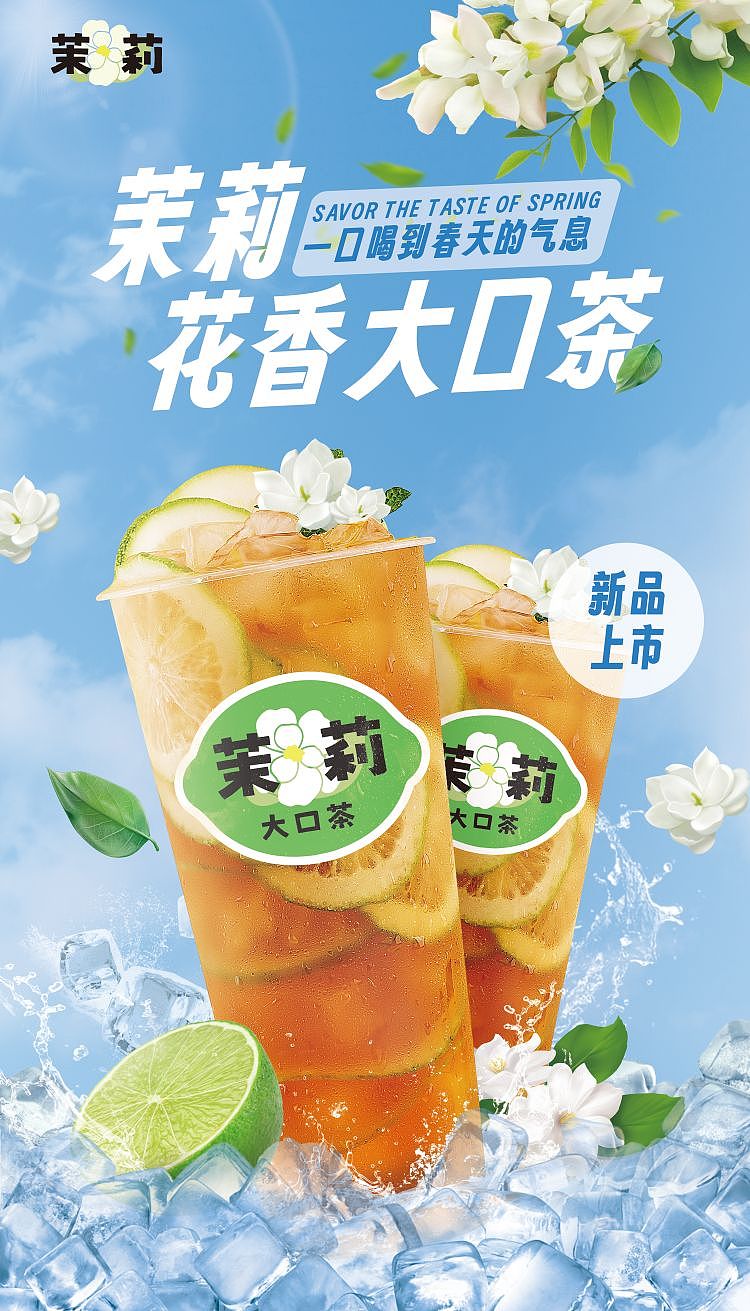 柠檬茶海报设计（图ZMzM5MzYwMTg4） - 海报 - 站酷设计师用户名已被占拥原创素材 - 站酷ZCOOL