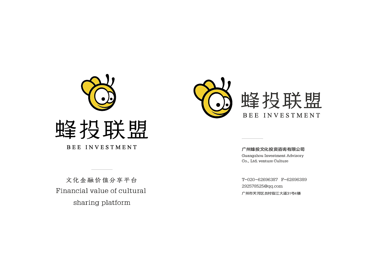 文化产品交易平台蜂投联盟