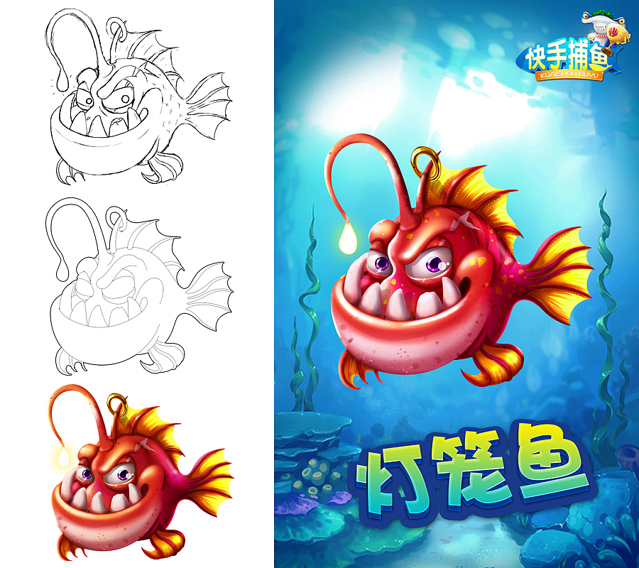 捕鱼 原画（图ZNjczMjA4MDg=） - 游戏原画 - 站酷设计师linxuming原创素材 - 站酷ZCOOL