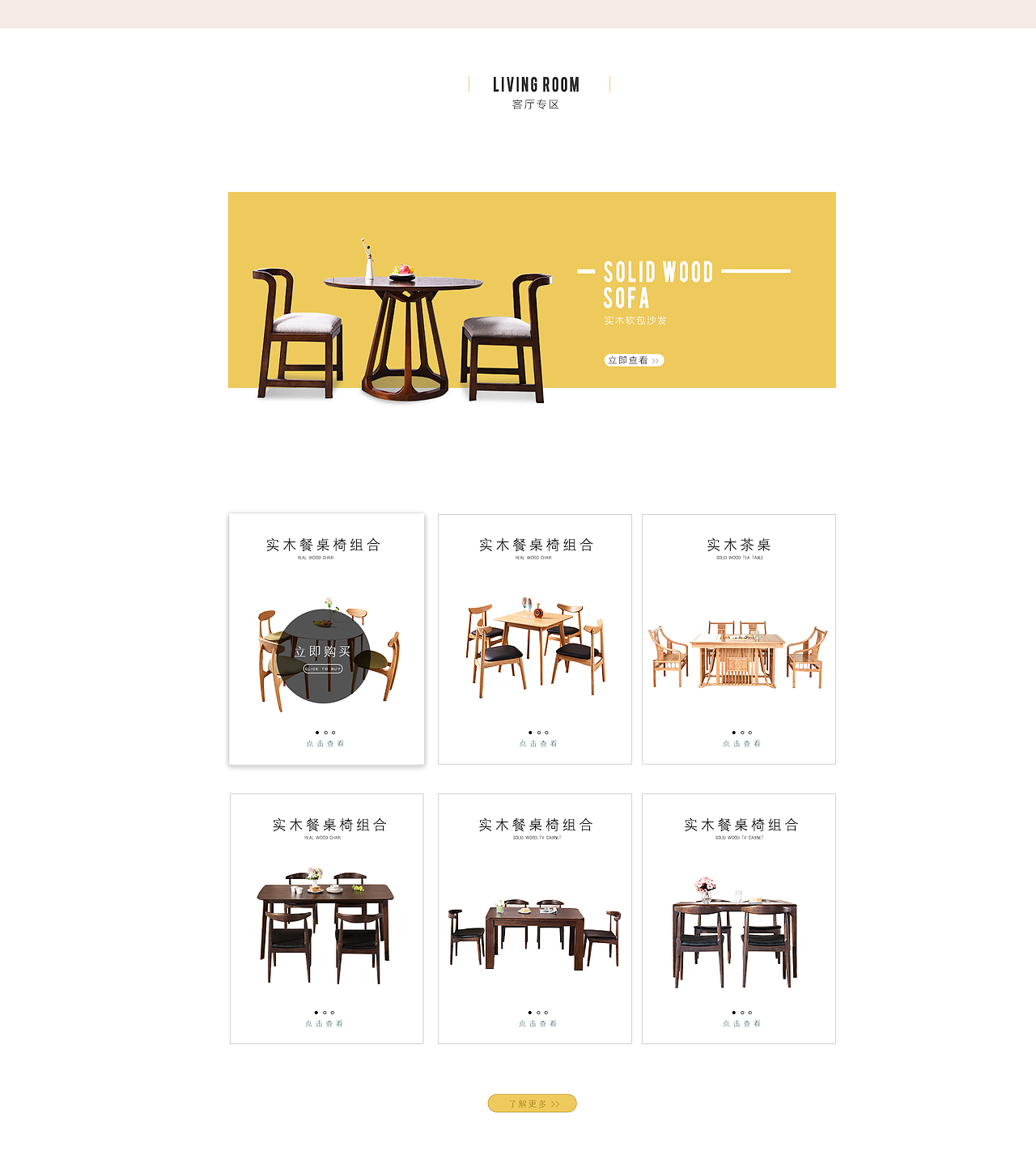 北欧风格家具首页（图ZOTI2MDM0Mjg=） - 其他平面 - 站酷设计师jjy的财产原创素材 - 站酷ZCOOL