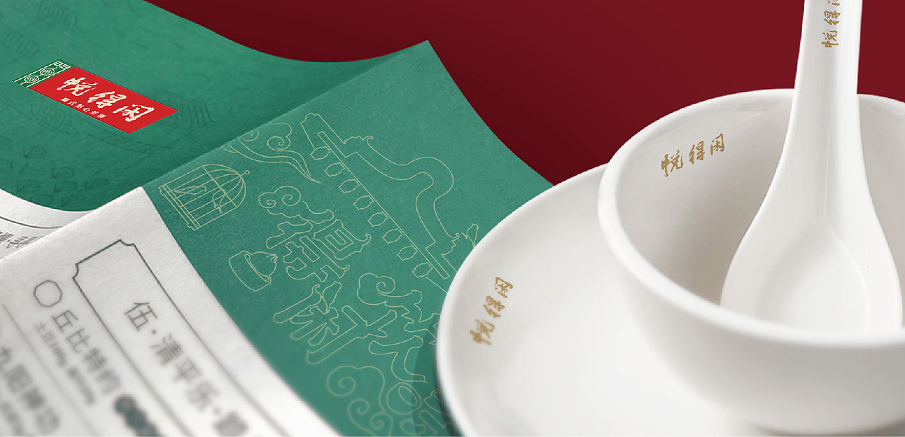 悦得闲-得闲饮茶|全案策划设计纪实|品深餐饮设计出品