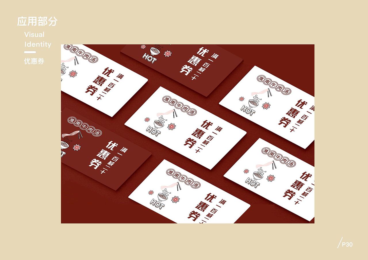 淮南牛肉汤VIs视觉部分设计，原创禁止使用（图ZMjA5OTU3NTI0） - Logo - 站酷设计师GGirl原创素材 - 站酷ZCOOL