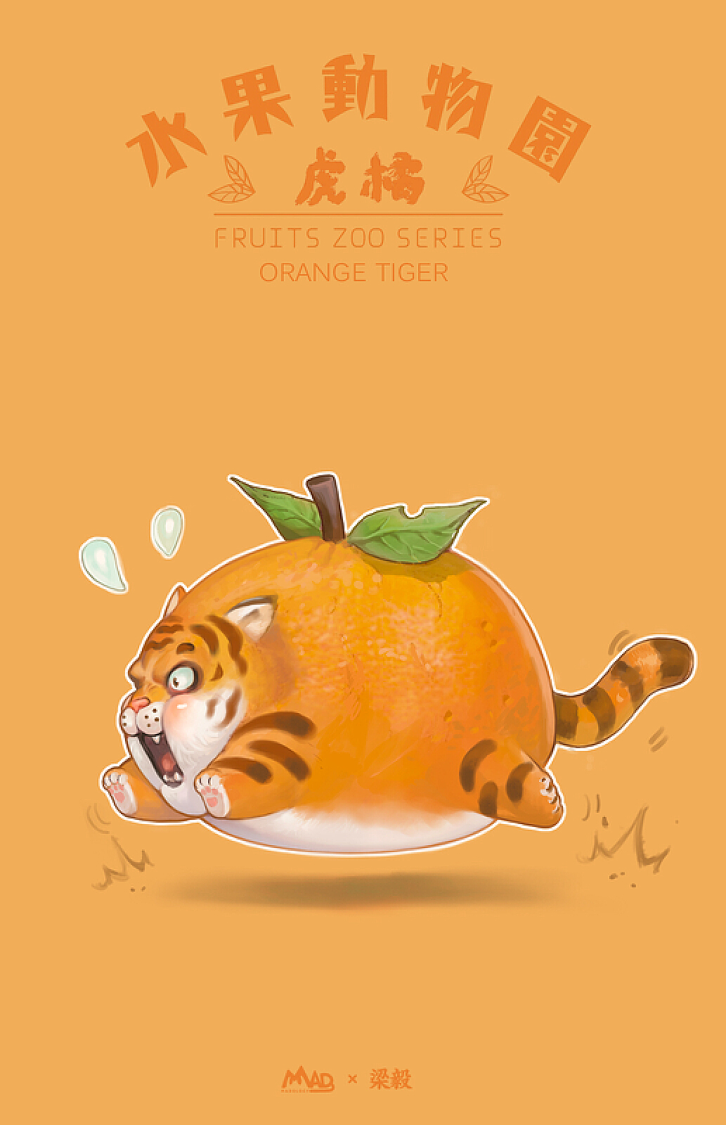 萌娃动物/水果系列儿童插画海报_爱画的滕子-站酷ZCOOL