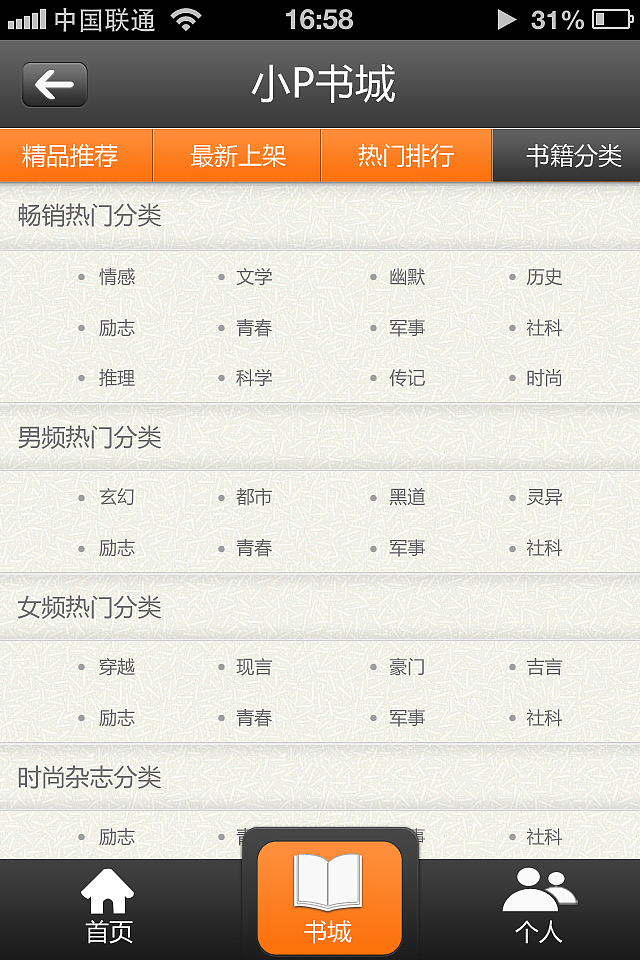 小P阅读（图ZMTIxMDA3NDA=） - 其他 - 站酷设计师Rita__原创素材 - 站酷ZCOOL
