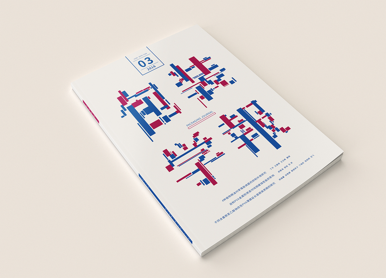 2016年书籍封面设计