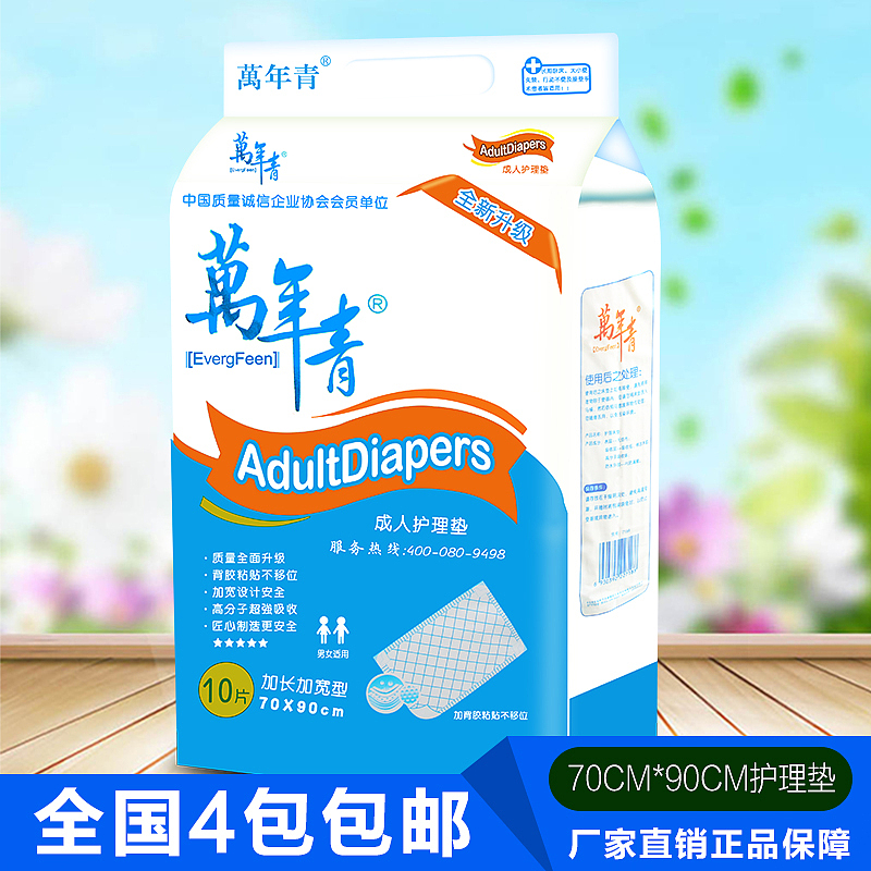 成人尿裤（图ZMTEyMzY0MzI4） - 电商 - 站酷设计师斯因原创素材 - 站酷ZCOOL