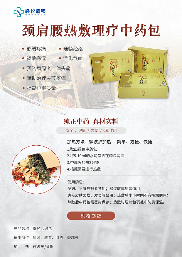 中药包宣传单页（图ZMTIxMTE0ODky） - 宣传物料 - 站酷设计师Lee_H原创素材 - 站酷ZCOOL