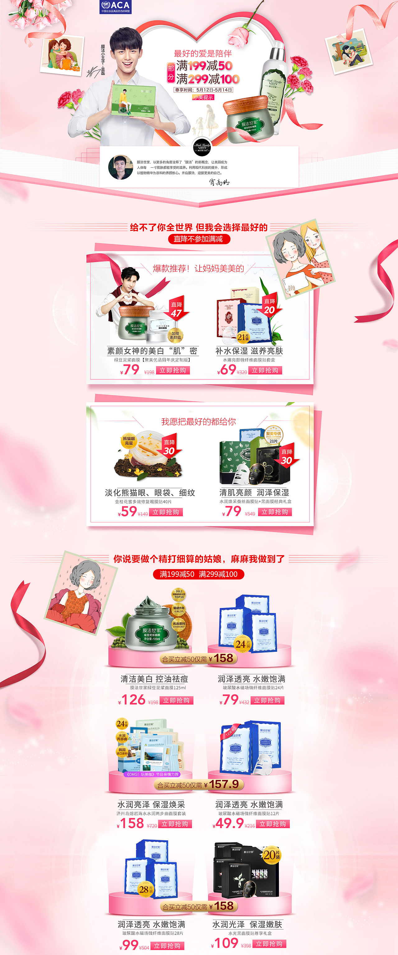 电商美妆（图ZMTgwNjI3NTUy） - 品牌 - 站酷设计师浅墨悠原创素材 - 站酷ZCOOL