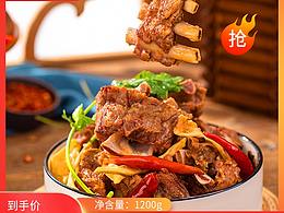 羊蝎子