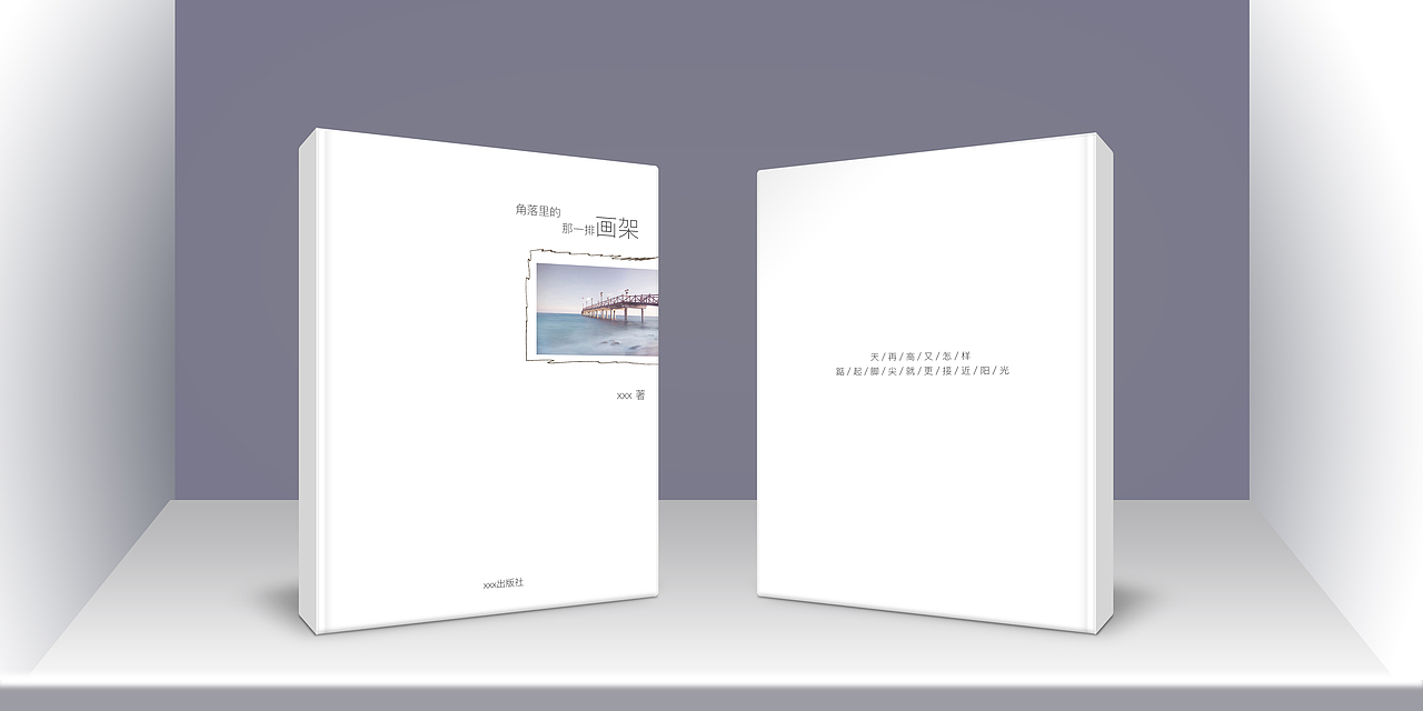 封面（图ZNzgyMTY5NzY=） - 书籍/画册 - 站酷设计师Viva_J原创素材 - 站酷ZCOOL