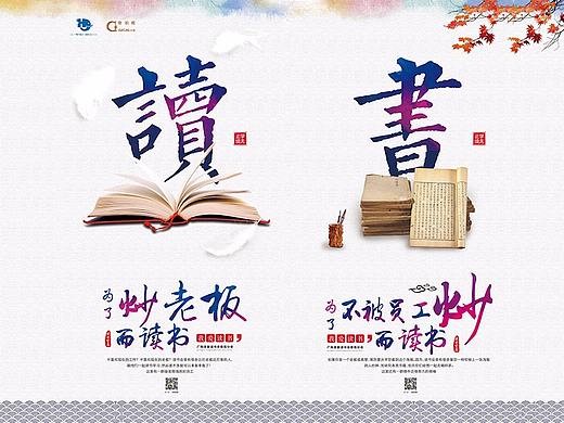 读书会设计海报