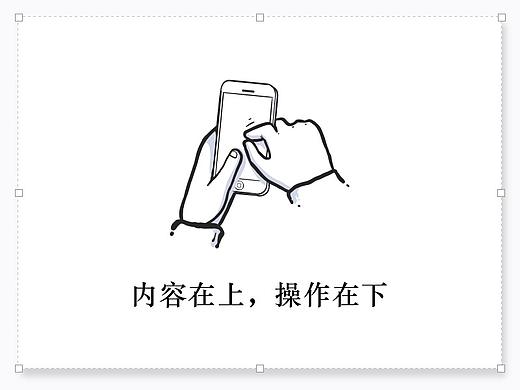 从「手势交互」出发，分析产品设计背后的原理
