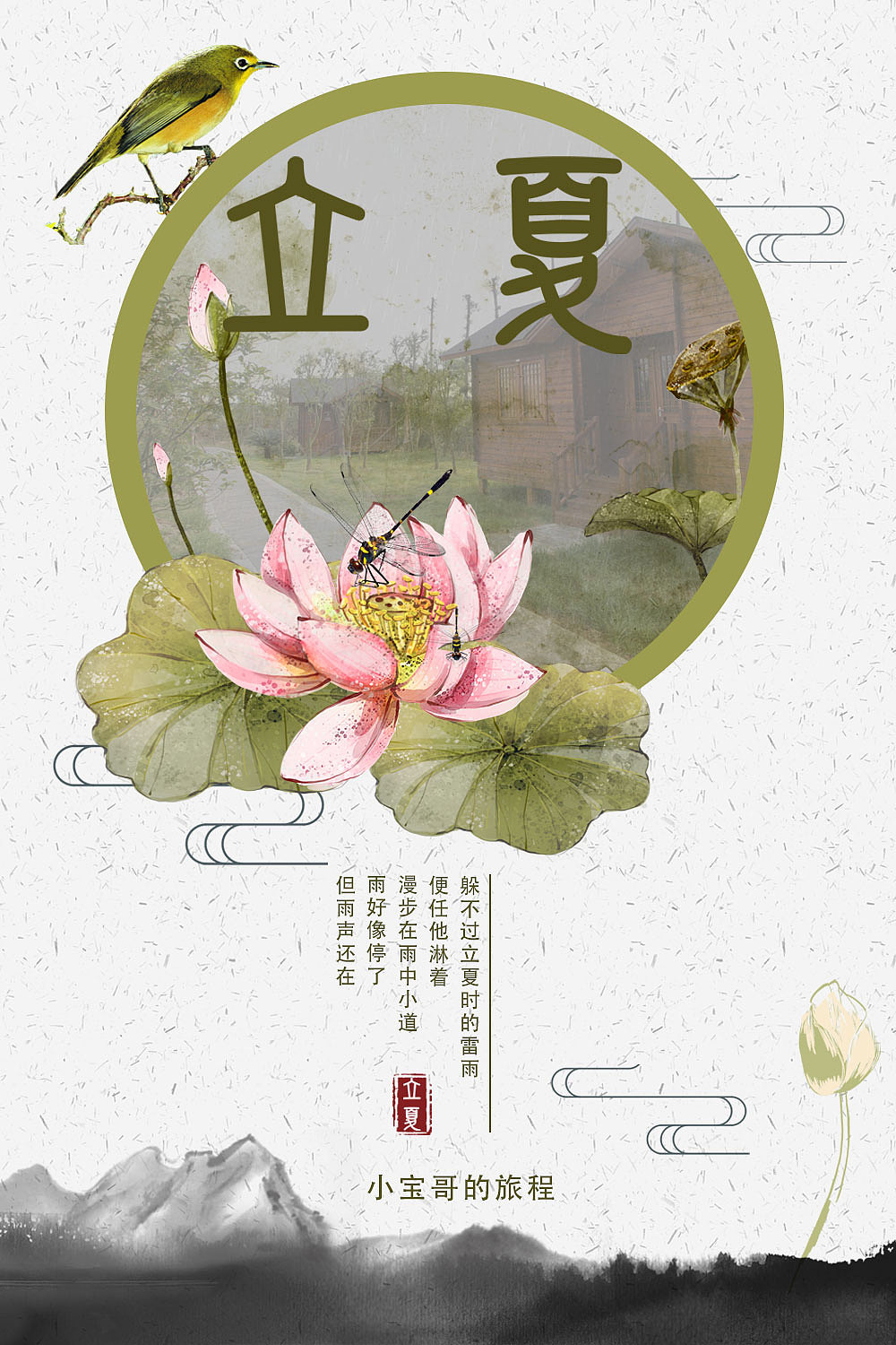 24节气（图ZMTA1MDcyMjEy） - 海报 - 站酷设计师winnie吴77原创素材 - 站酷ZCOOL