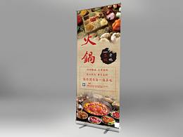 易拉寶