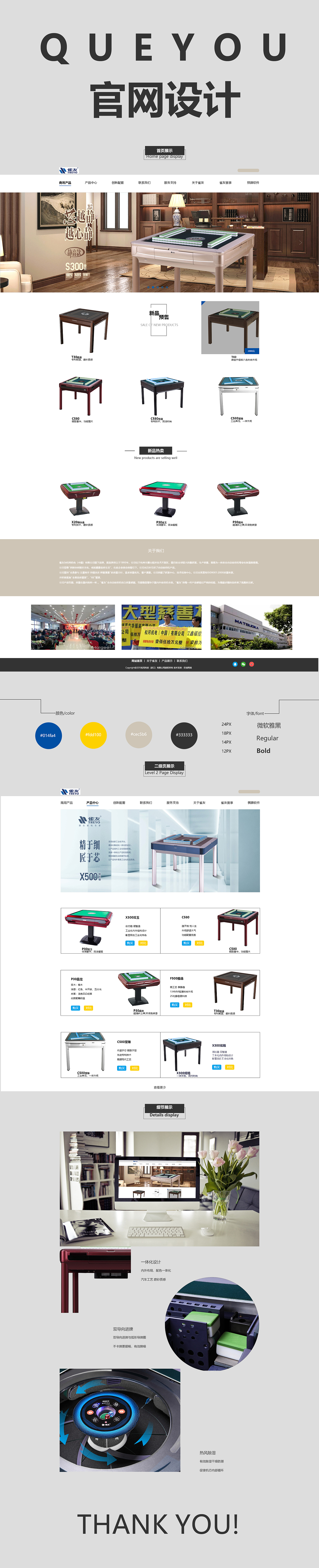 雀友全自动麻将机,官网,3D场景,3D字体。