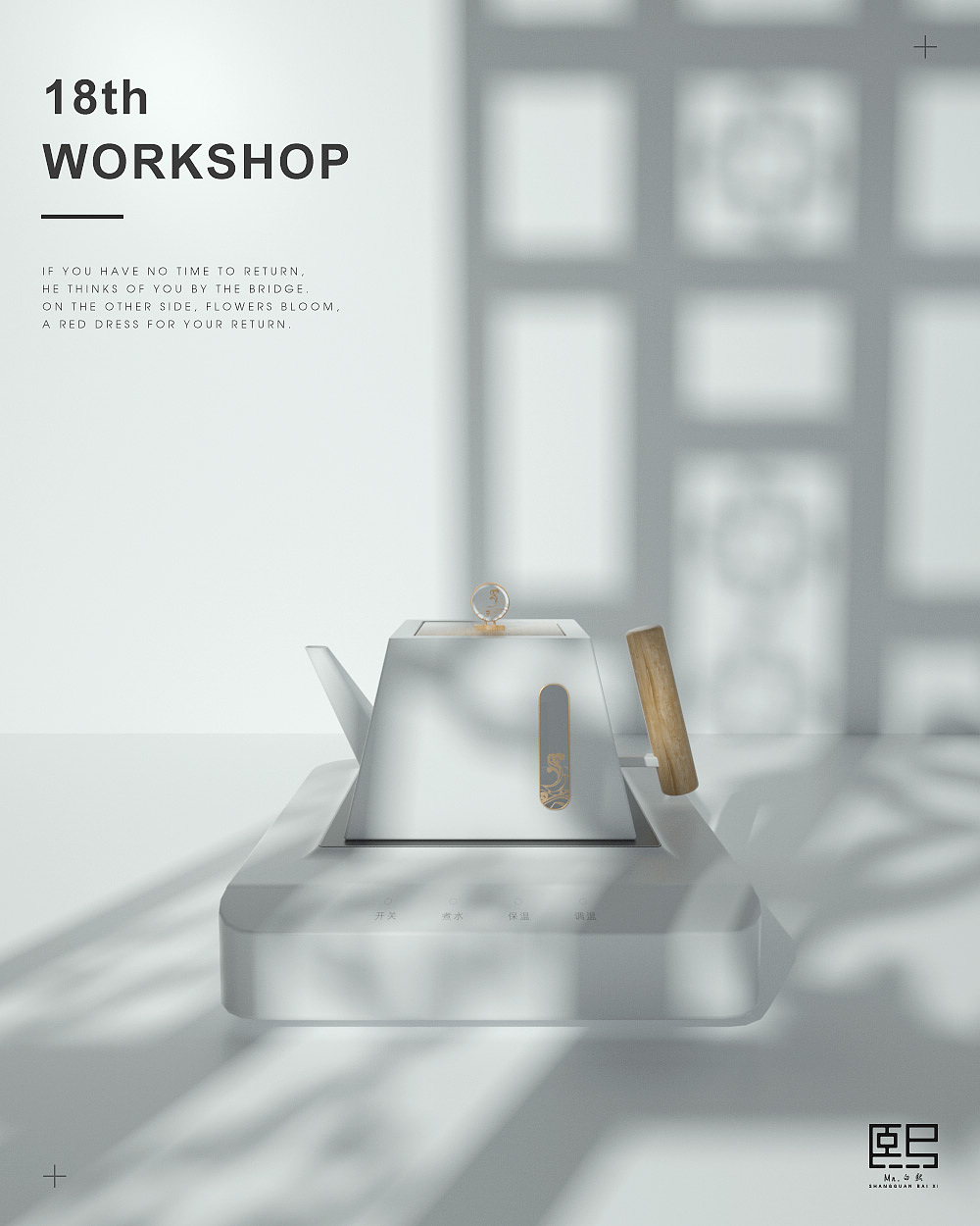 C4D产品外观设计 煮水壶 极简（图ZMjA0MjMyNjE2） - 电子产品 - 站酷设计师白熙原创素材 - 站酷ZCOOL