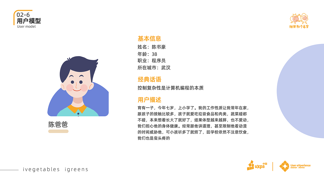 UXDA-不挑需求报告分析（图ZMjIzNjc1NDEy） - 软件界面 - 站酷设计师大大肥羊原创素材 - 站酷ZCOOL