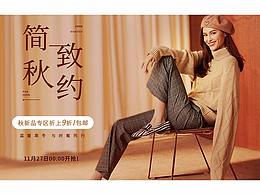 女裝海報設(shè)計