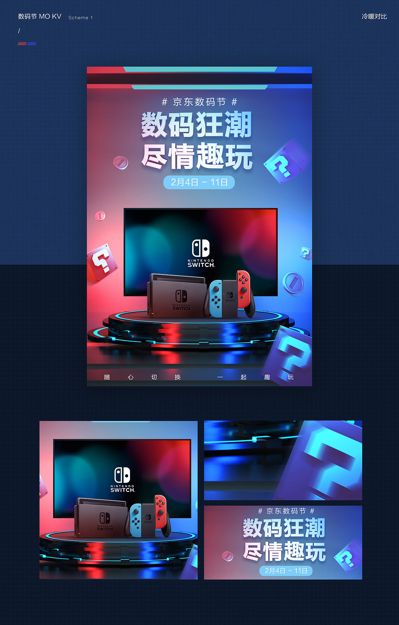 2020年 京东活动专题合集(图ZMjQyMDM1NzQ0) - 电商 - 站酷设计师方砖原创素材 - 站酷ZCOOL