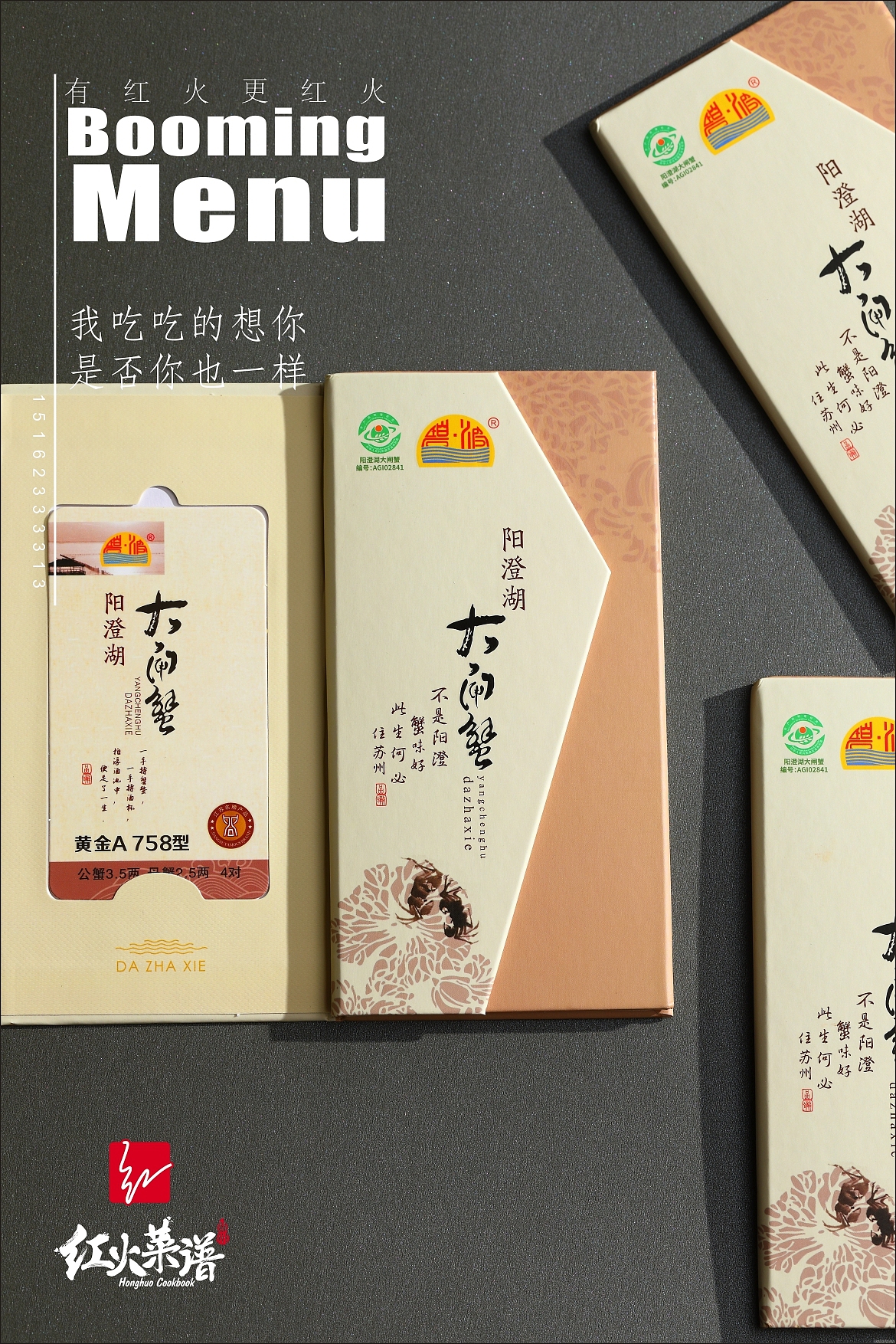 礼券礼卡、大闸蟹券