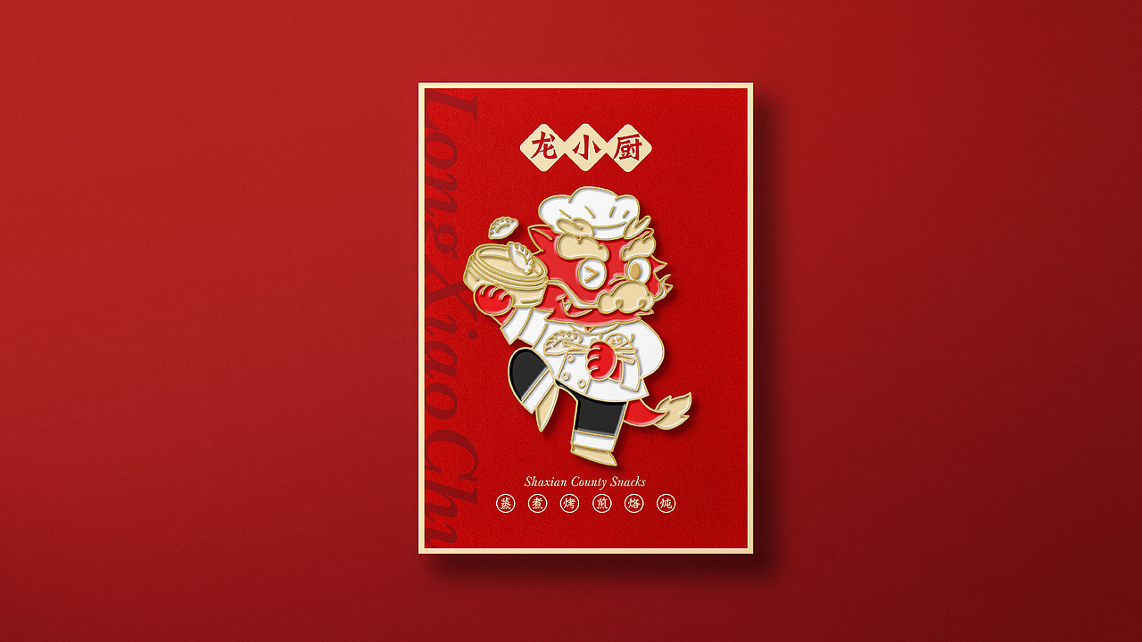 《沙县小吃》IP | 品牌 | 文创设计（图ZMjc2ODk1ODQw） - 品牌 - 站酷设计师兰鸟研究所原创素材 - 站酷ZCOOL