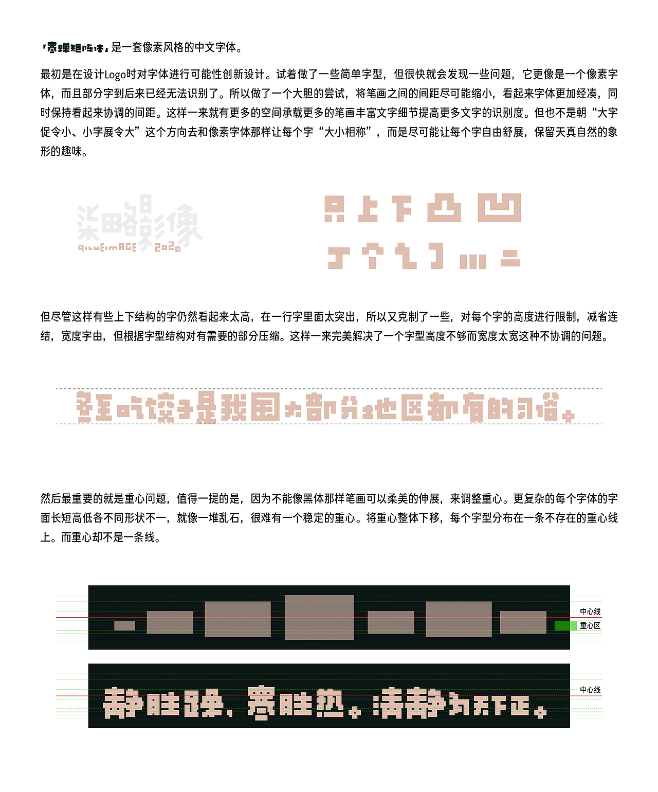 寒蝉矩阵体 Chill Matrix（图ZMjgyMzg1NTAw） - 字体/字形 - 站酷设计师萧熠Siue原创素材 - 站酷ZCOOL