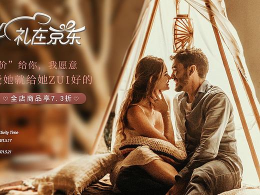 520（個(gè)人主頁-ZNTc4ODAzODQ=） - 電商 - 站酷設(shè)計(jì)師二恆原創(chuàng)素材 - 站酷ZCOOL