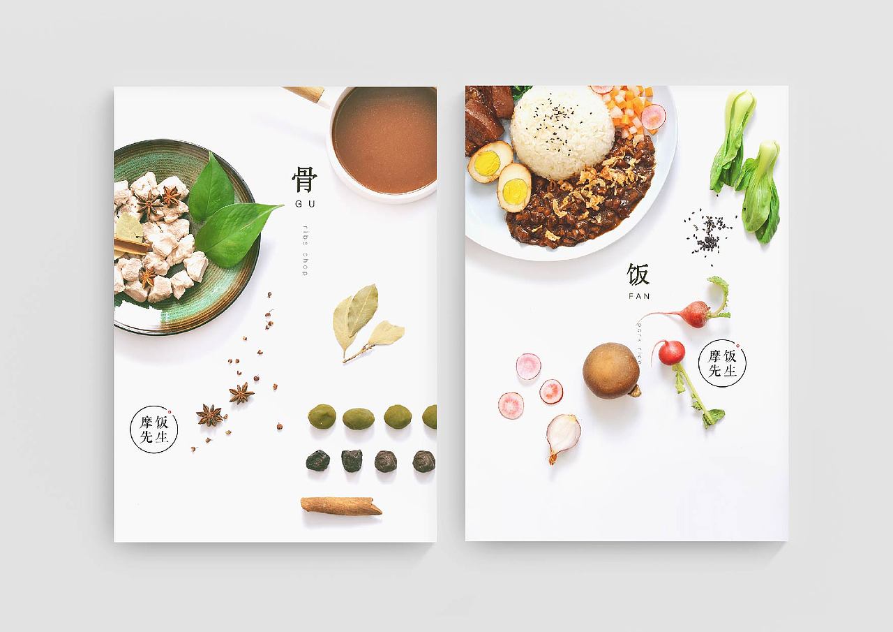 《摩饭先生》连锁餐饮外卖餐厅logo视觉形象VI设计