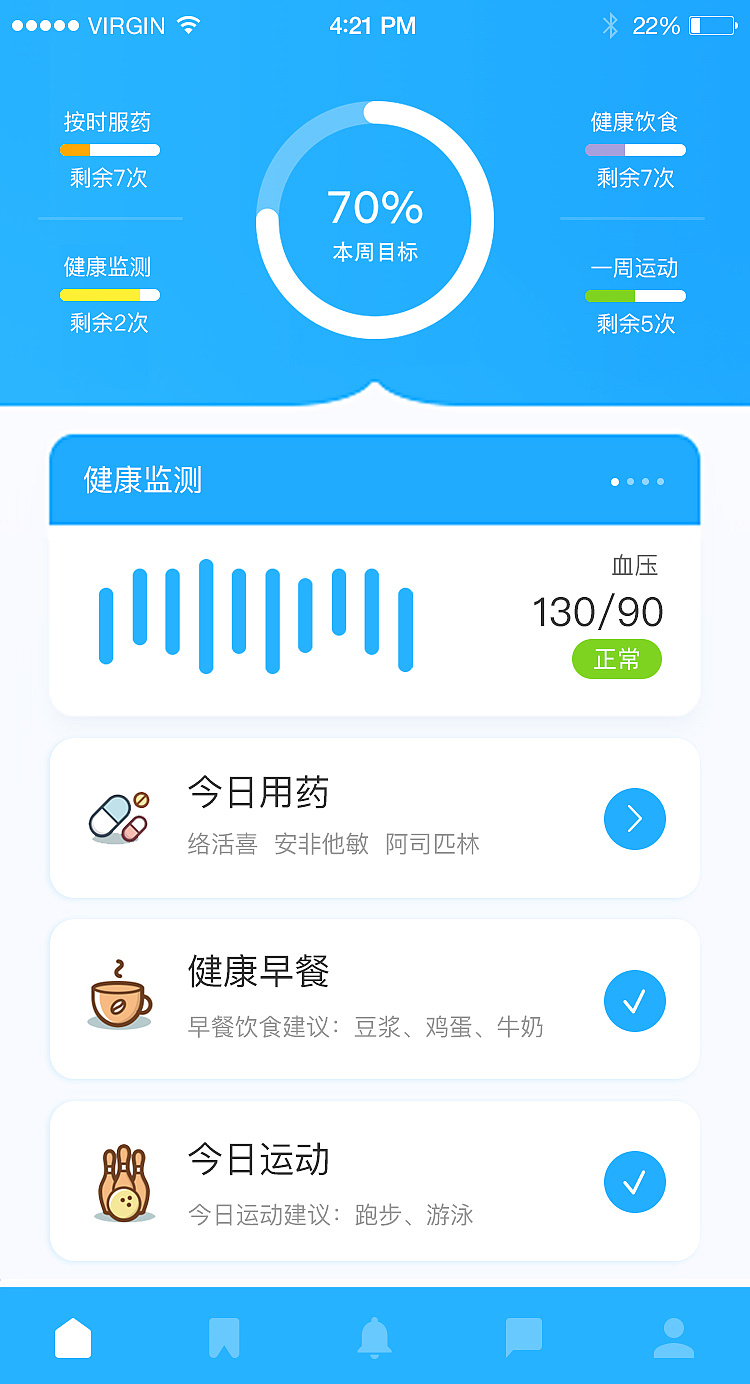 医疗app首页