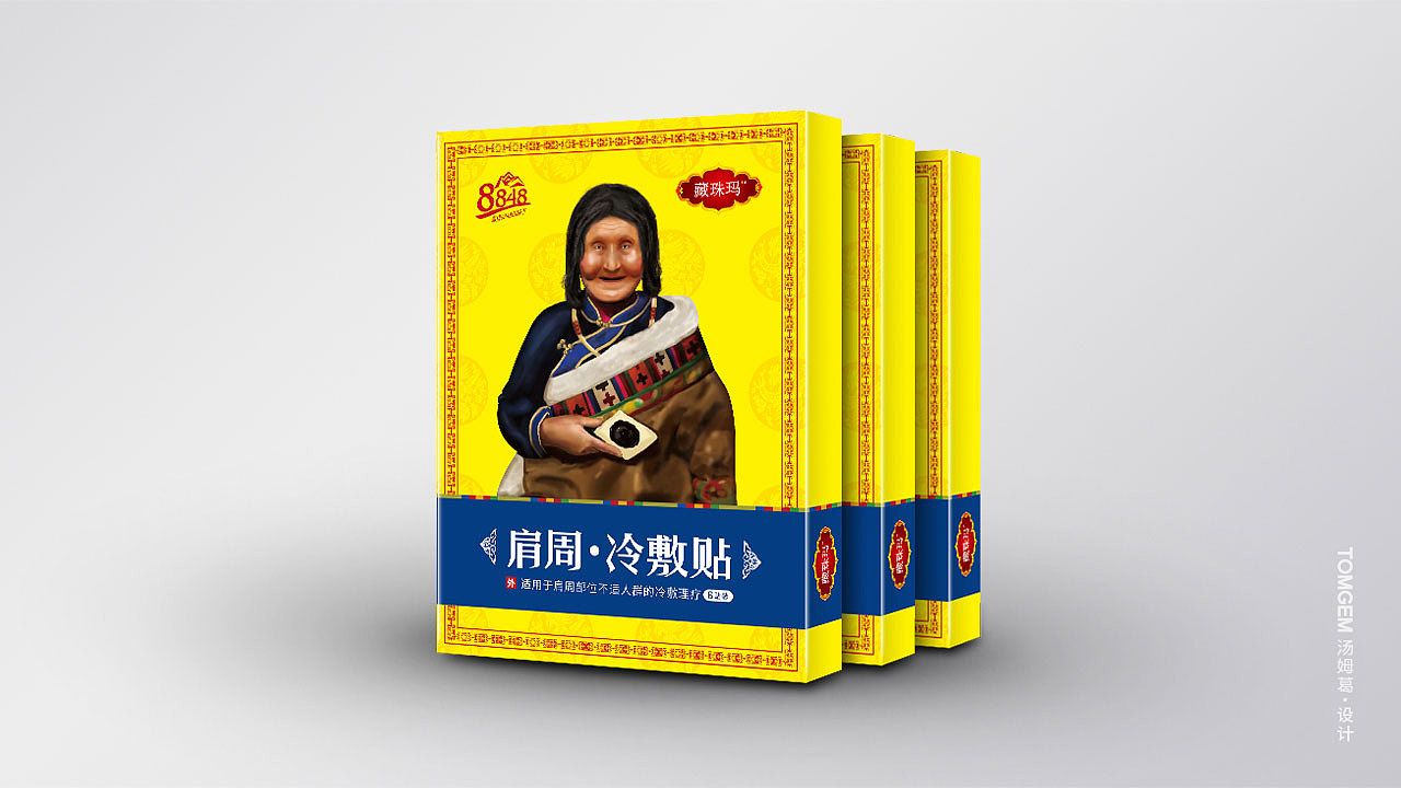 膏药贴包装设计/药品包装设计----盐城汤姆葛品牌设计