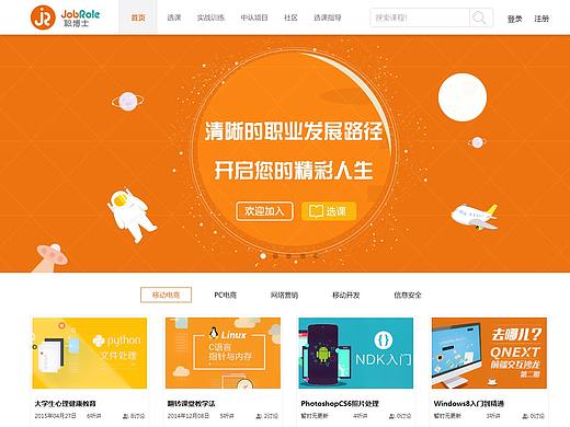 2015年的设计稿