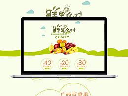 電商小練習(xí)