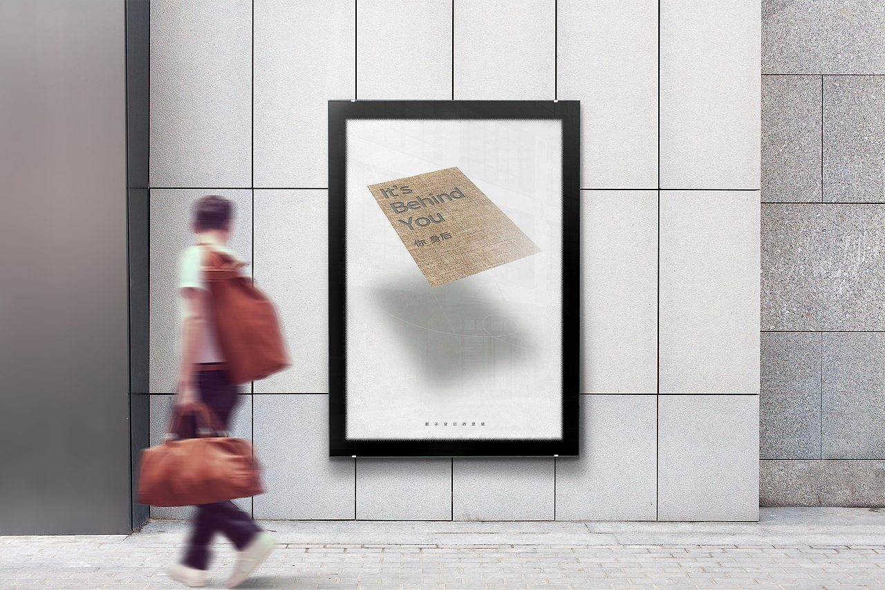 公益海报 你身后（图ZMjQ1MzM4Mzcy） - 海报 - 站酷设计师胶相辉印原创素材 - 站酷ZCOOL