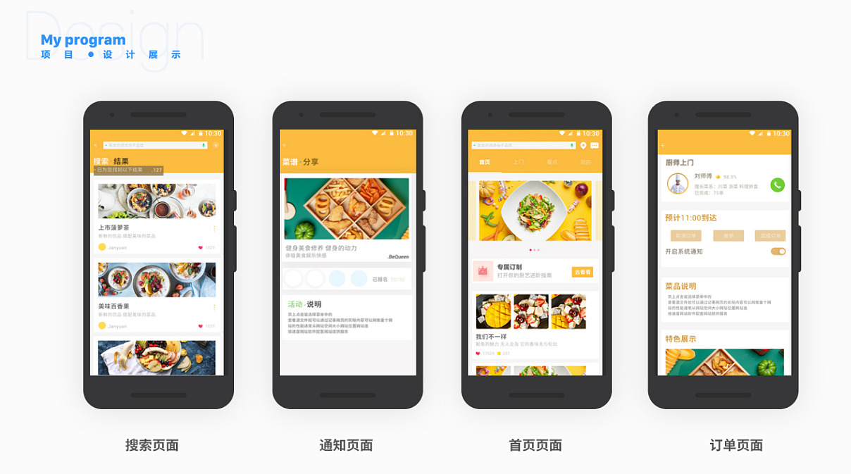 UI界面设计（图ZMTY2NTA3NTY4） - APP界面 - 站酷设计师A山海原创素材 - 站酷ZCOOL