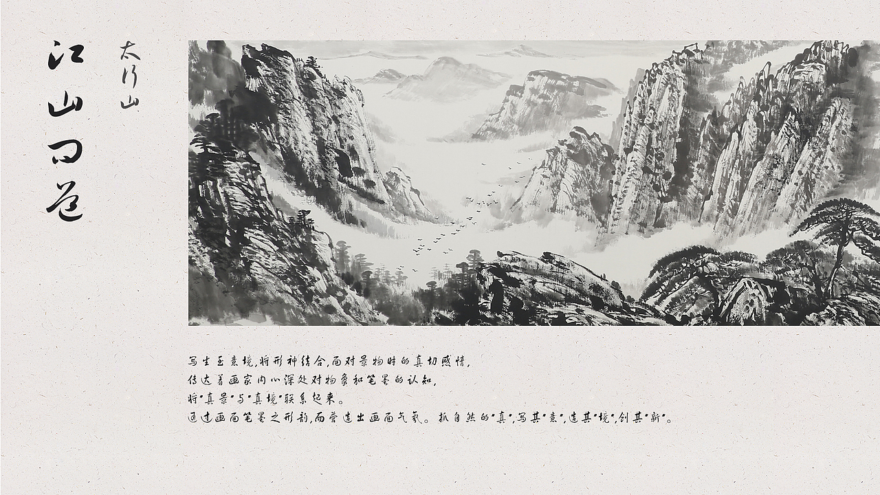 太行山-国画集（图ZMzEwMzUyODM2） - 绘画 - 站酷设计师张华超design原创素材 - 站酷ZCOOL