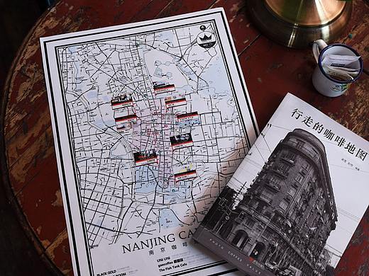 《南京咖啡地图（第一版）》