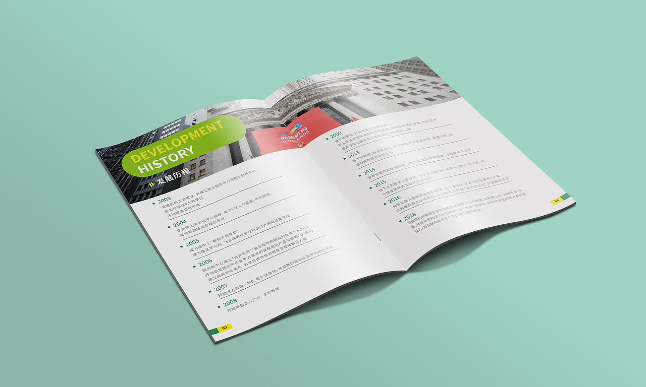 尚德机构阿波罗人事画册