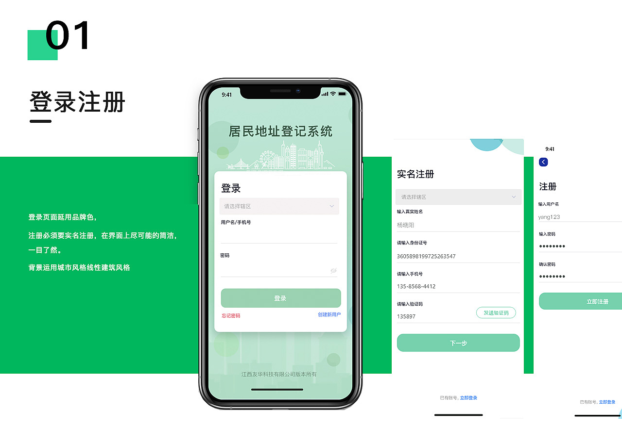 扫码登记（图ZMjU4OTMxOTgw） - APP界面 - 站酷设计师狂奔的小艾原创素材 - 站酷ZCOOL