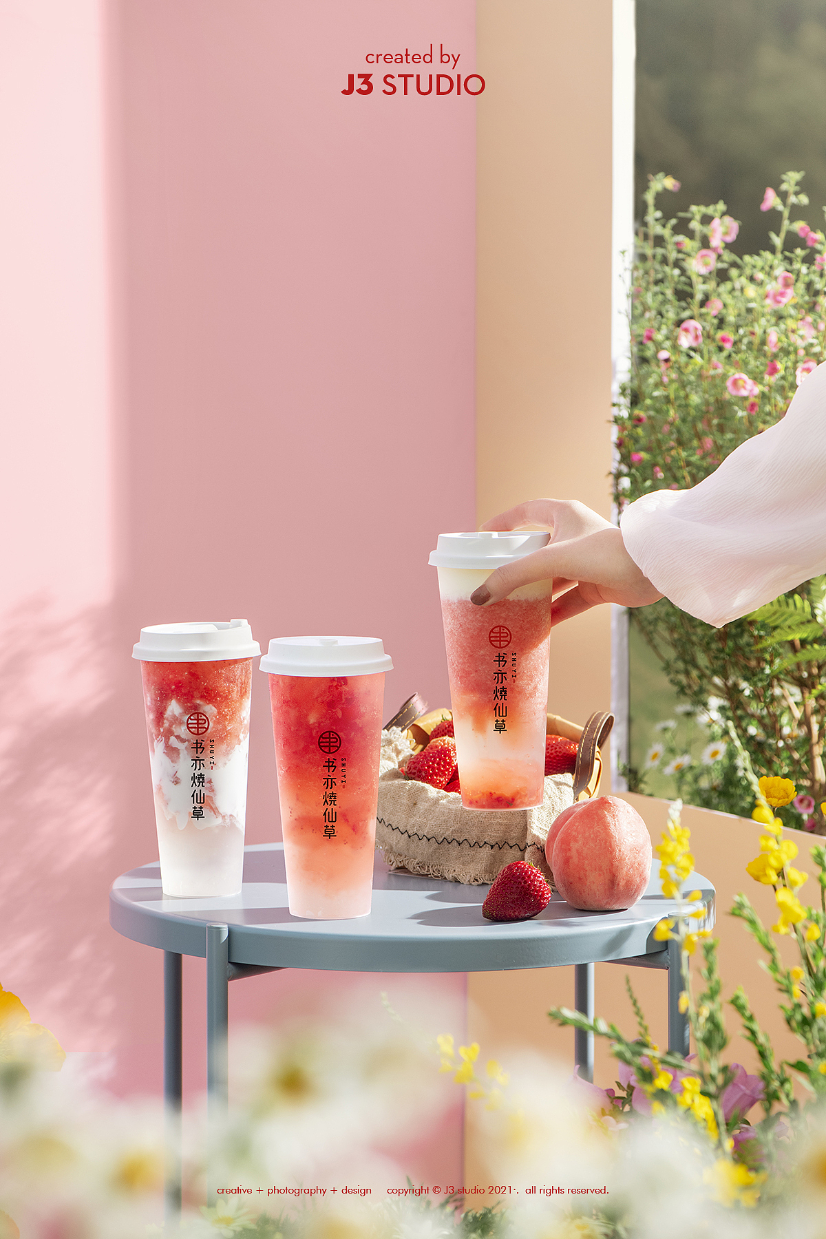 书亦烧仙草i奶茶饮品拍摄