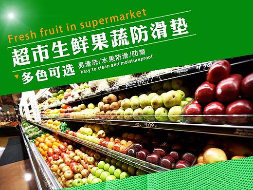 水果防滑垫南阳淘宝拍照淘宝视频详情页制作宣传片装修