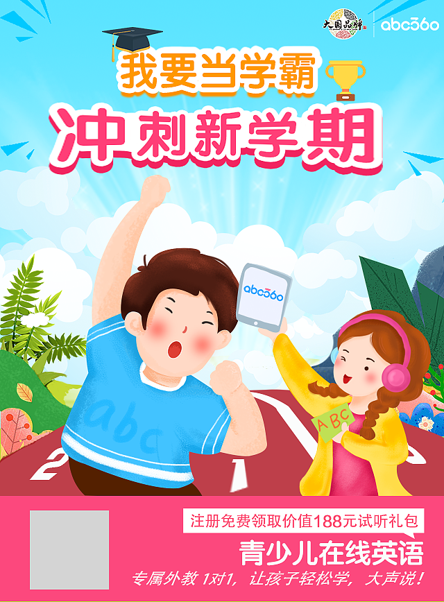 UI运营活动合集