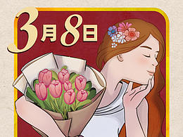 三八国际劳动妇女节海报