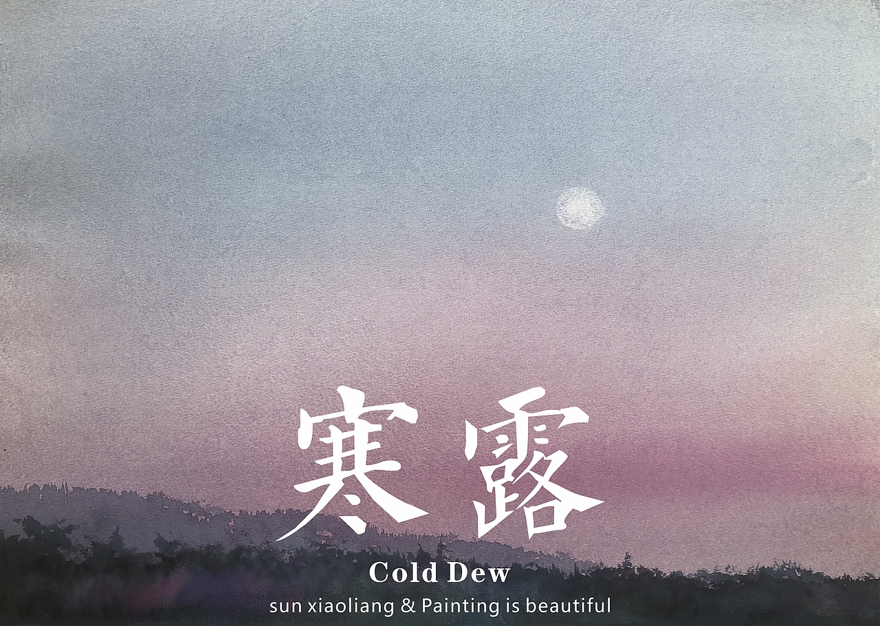 2019 二十四节气