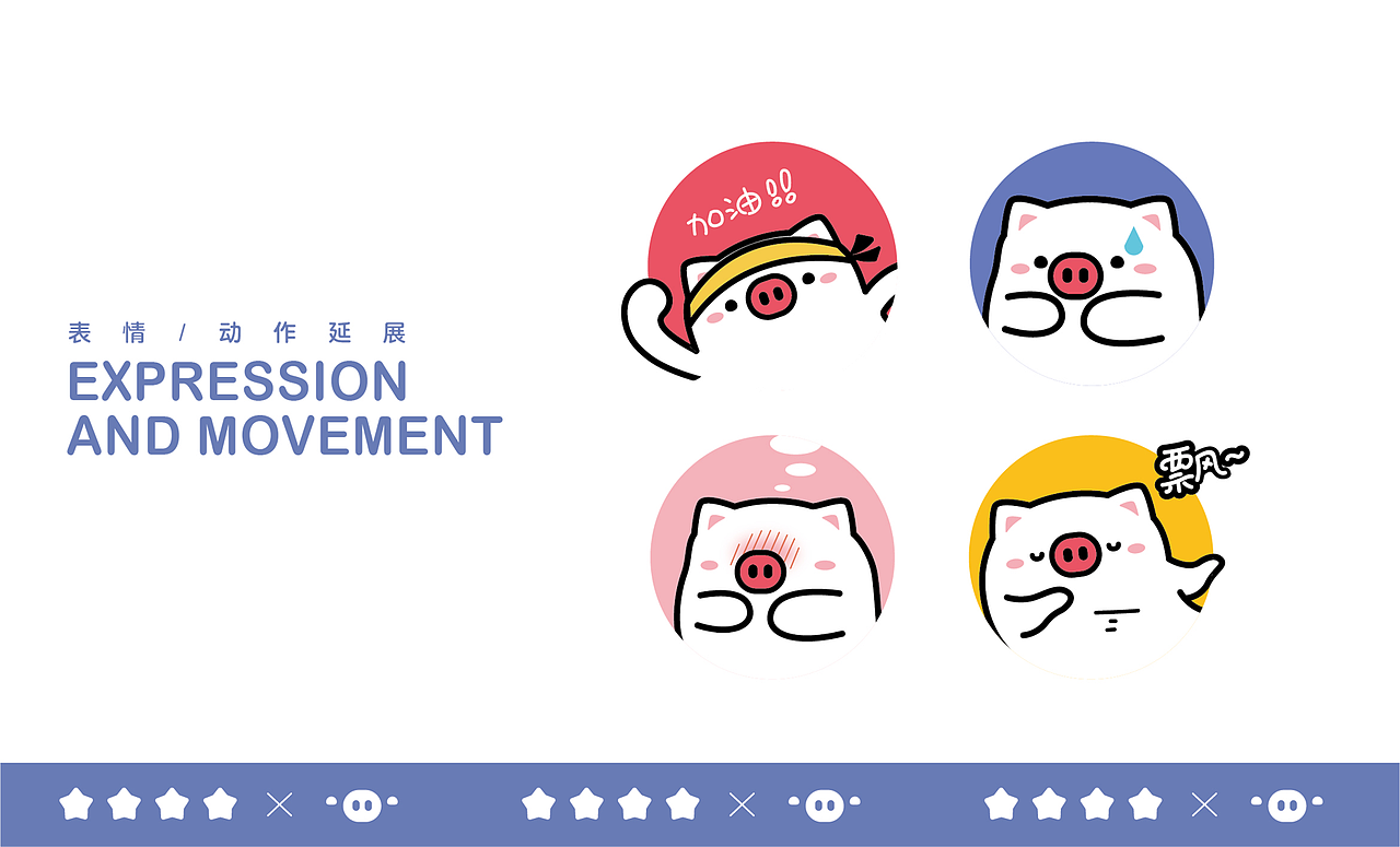 COCO PIGGY可可噜噜 ×同道设计 | IP形象升级(图ZMjczMjQ2NDY0) - IP形象 - 站酷设计师同道设计SONG原创素材 - 站酷ZCOOL