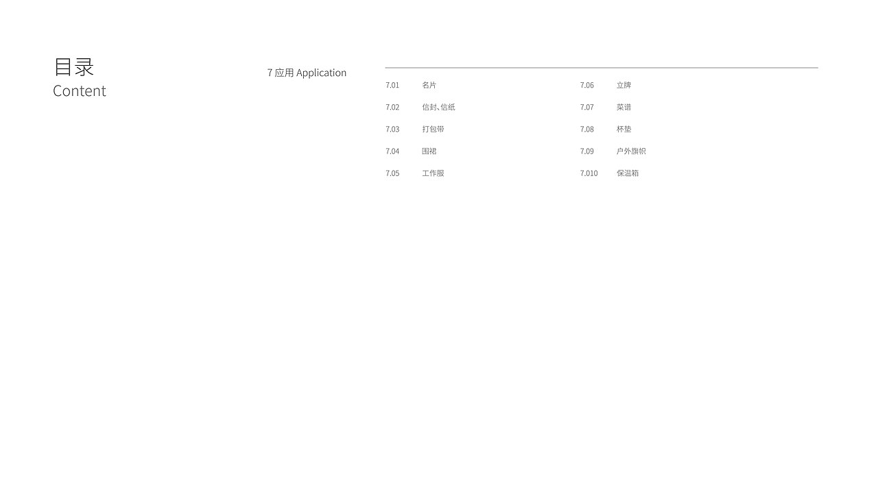 品牌设计 | 米小七【云南过桥米线】VI视觉识别手册